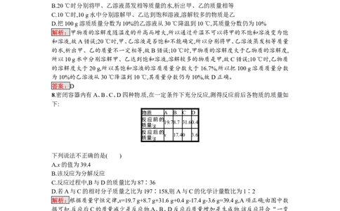 2018届中考化学（人教版）总复习综合模拟测试三_初中化学_01.人教版初中化学_07.初中化学中考总复习_2018届中考化学（人教版）总复习综合模拟测试（3份打包）