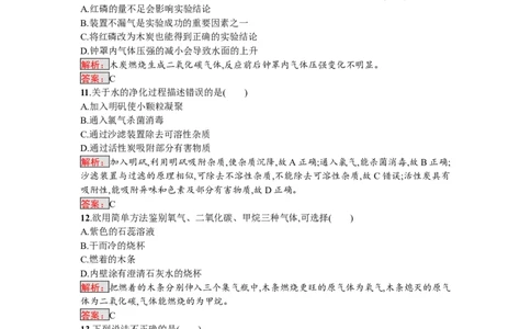 2018届中考化学（人教版）总复习综合模拟测试三_初中化学_01.人教版初中化学_07.初中化学中考总复习_2018届中考化学（人教版）总复习综合模拟测试（3份打包）