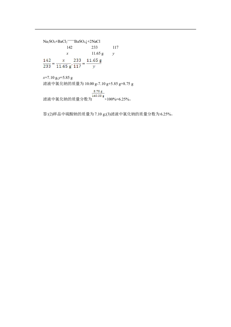 2018届中考化学（人教版）总复习综合模拟测试三_初中化学_01.人教版初中化学_07.初中化学中考总复习_2018届中考化学（人教版）总复习综合模拟测试（3份打包）
