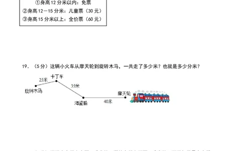 第四单元测量（专项训练）-（学生版）（北师大版）_26春北师大版数学二下_19、赠送其它资料_二年级数学下册（北师大版）_旧版_二年级数学下册（北师大版）_期末总复习-K157