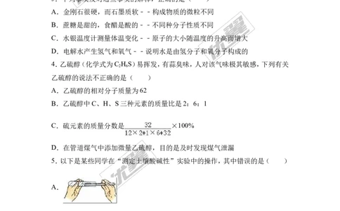 2017年广东省中考化学模拟试卷（解析版）（六）_初中化学_01.人教版初中化学_01.初中化学课件PPT--教案--试题_初中化学全套(课件--教案--配套)_18年初中化学9年级下_2017月考、模拟卷