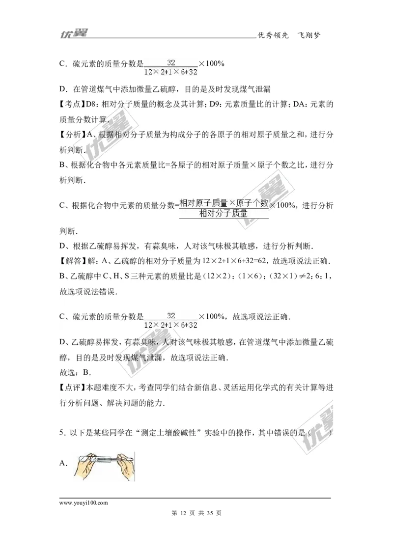 2017年广东省中考化学模拟试卷（解析版）（六）_初中化学_01.人教版初中化学_01.初中化学课件PPT--教案--试题_初中化学全套(课件--教案--配套)_18年初中化学9年级下_2017月考、模拟卷