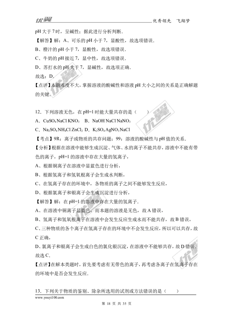 2017年广东省中考化学模拟试卷（解析版）（六）_初中化学_01.人教版初中化学_01.初中化学课件PPT--教案--试题_初中化学全套(课件--教案--配套)_18年初中化学9年级下_2017月考、模拟卷