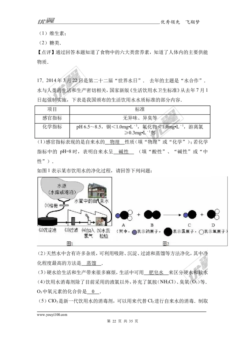 2017年广东省中考化学模拟试卷（解析版）（六）_初中化学_01.人教版初中化学_01.初中化学课件PPT--教案--试题_初中化学全套(课件--教案--配套)_18年初中化学9年级下_2017月考、模拟卷