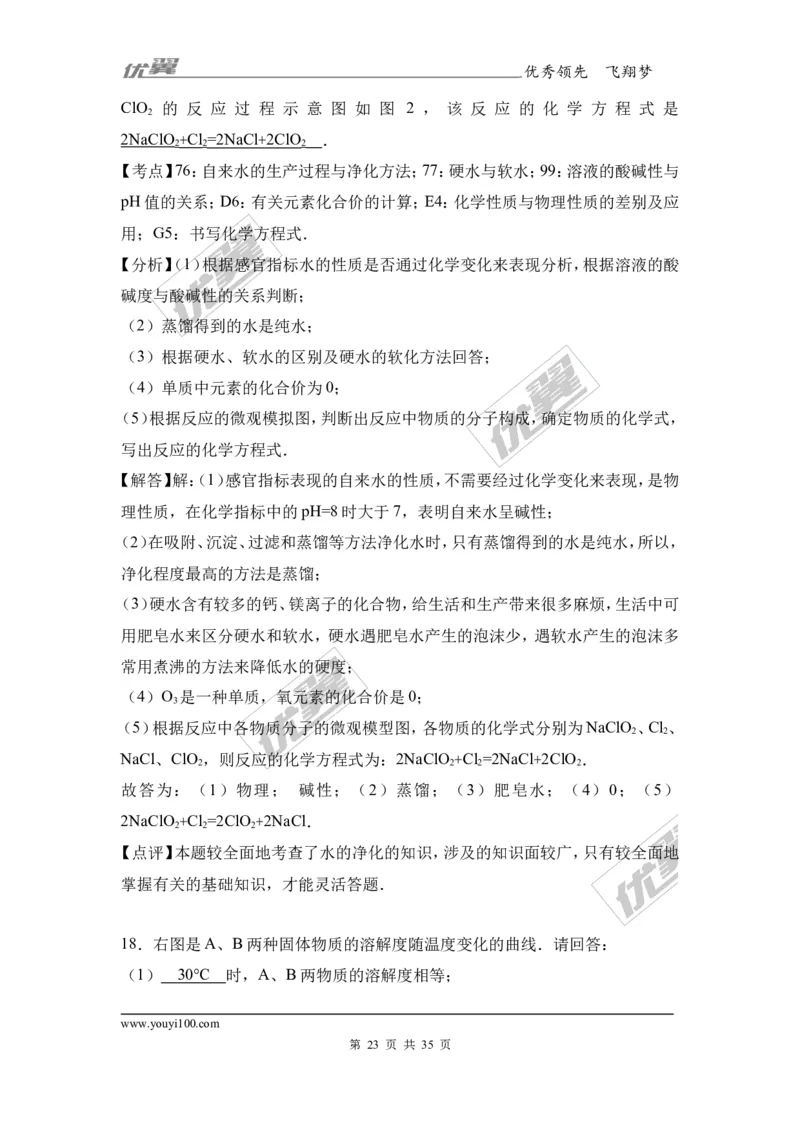 2017年广东省中考化学模拟试卷（解析版）（六）_初中化学_01.人教版初中化学_01.初中化学课件PPT--教案--试题_初中化学全套(课件--教案--配套)_18年初中化学9年级下_2017月考、模拟卷