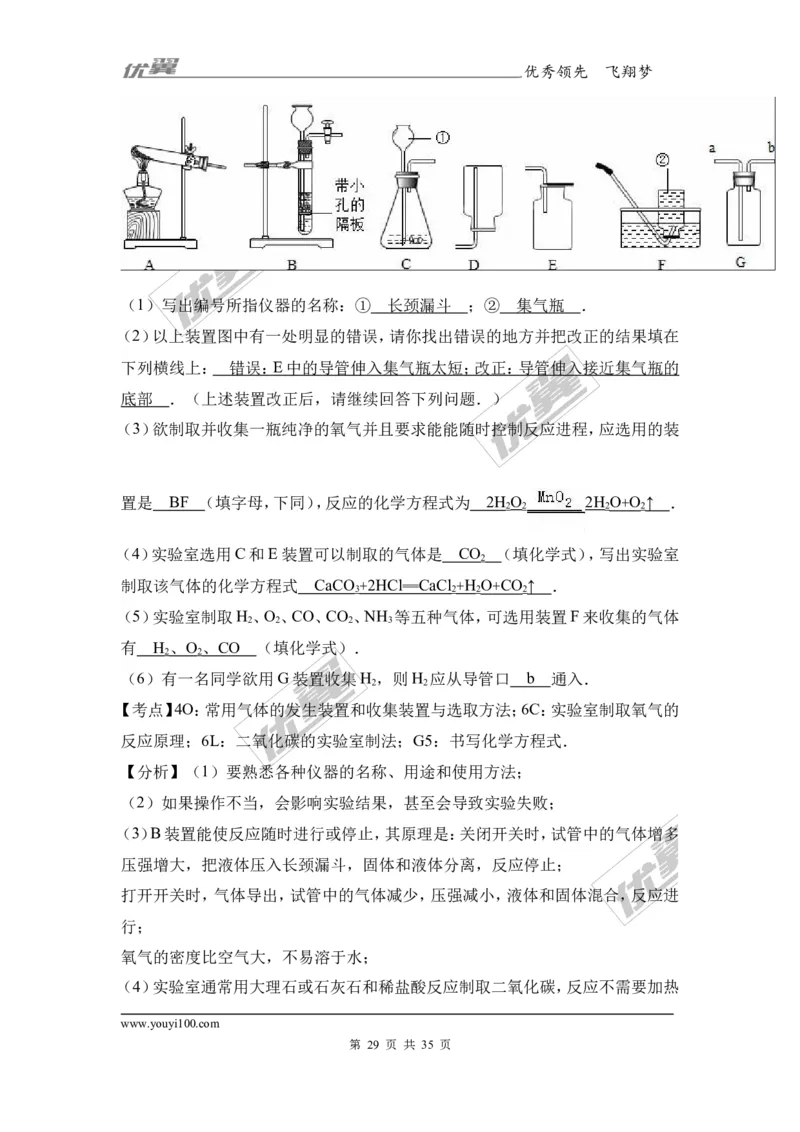 2017年广东省中考化学模拟试卷（解析版）（六）_初中化学_01.人教版初中化学_01.初中化学课件PPT--教案--试题_初中化学全套(课件--教案--配套)_18年初中化学9年级下_2017月考、模拟卷
