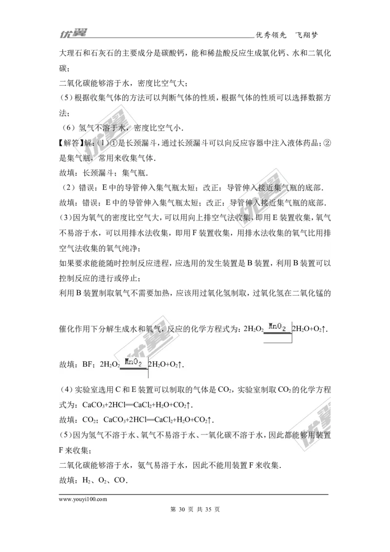 2017年广东省中考化学模拟试卷（解析版）（六）_初中化学_01.人教版初中化学_01.初中化学课件PPT--教案--试题_初中化学全套(课件--教案--配套)_18年初中化学9年级下_2017月考、模拟卷