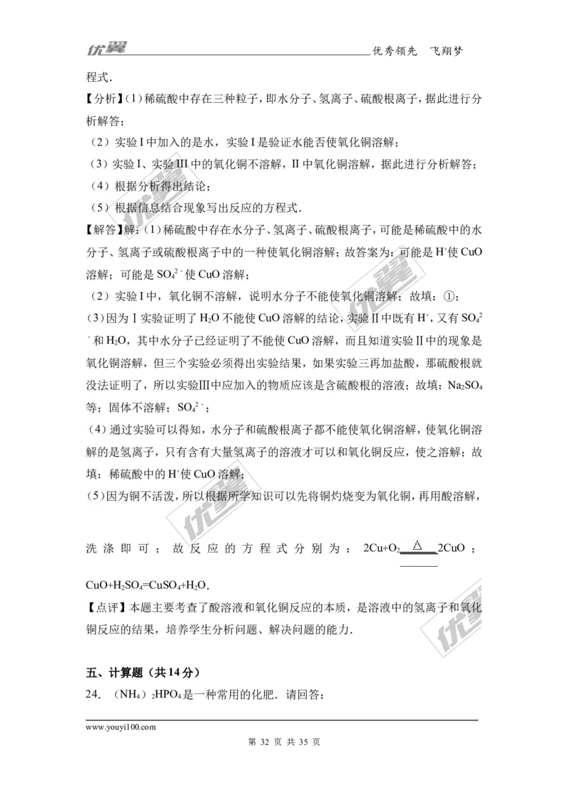 2017年广东省中考化学模拟试卷（解析版）（六）_初中化学_01.人教版初中化学_01.初中化学课件PPT--教案--试题_初中化学全套(课件--教案--配套)_18年初中化学9年级下_2017月考、模拟卷