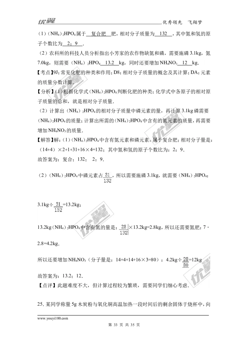 2017年广东省中考化学模拟试卷（解析版）（六）_初中化学_01.人教版初中化学_01.初中化学课件PPT--教案--试题_初中化学全套(课件--教案--配套)_18年初中化学9年级下_2017月考、模拟卷
