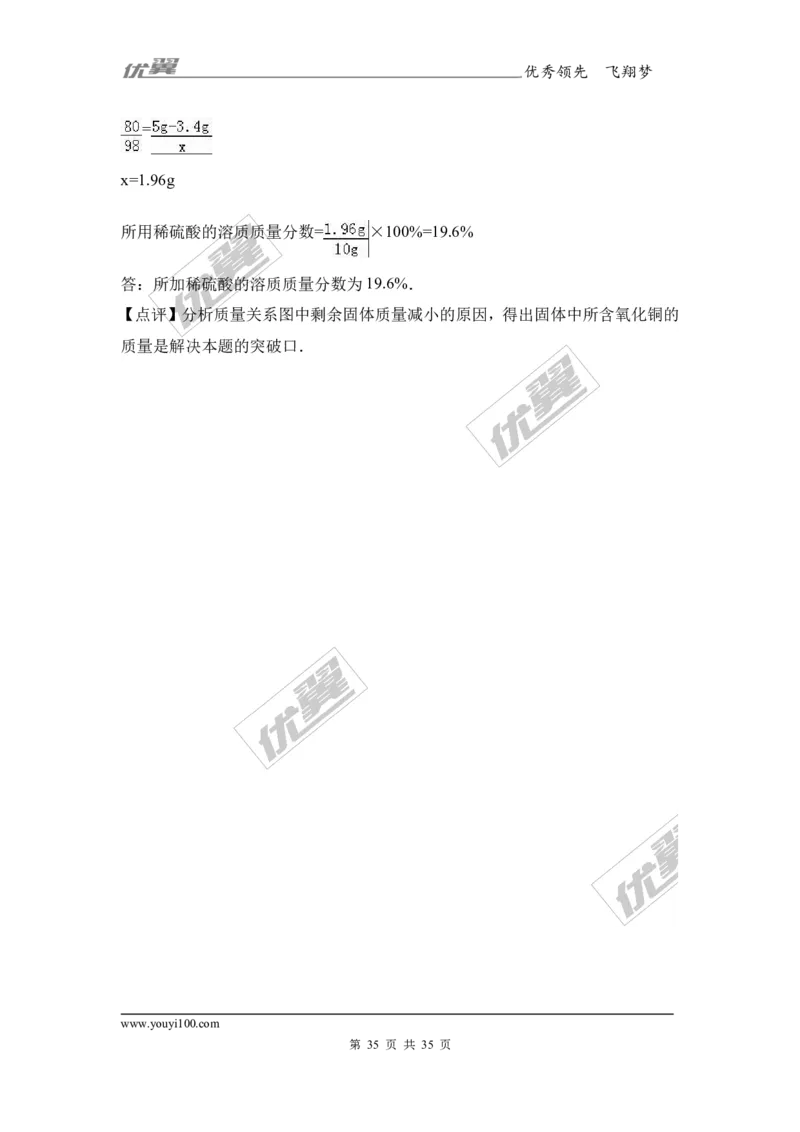 2017年广东省中考化学模拟试卷（解析版）（六）_初中化学_01.人教版初中化学_01.初中化学课件PPT--教案--试题_初中化学全套(课件--教案--配套)_18年初中化学9年级下_2017月考、模拟卷