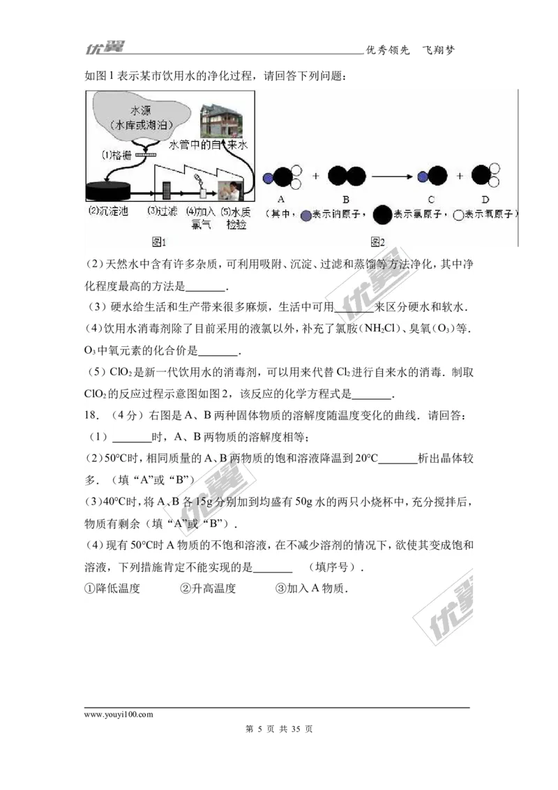 2017年广东省中考化学模拟试卷（解析版）（六）_初中化学_01.人教版初中化学_01.初中化学课件PPT--教案--试题_初中化学全套(课件--教案--配套)_18年初中化学9年级下_2017月考、模拟卷