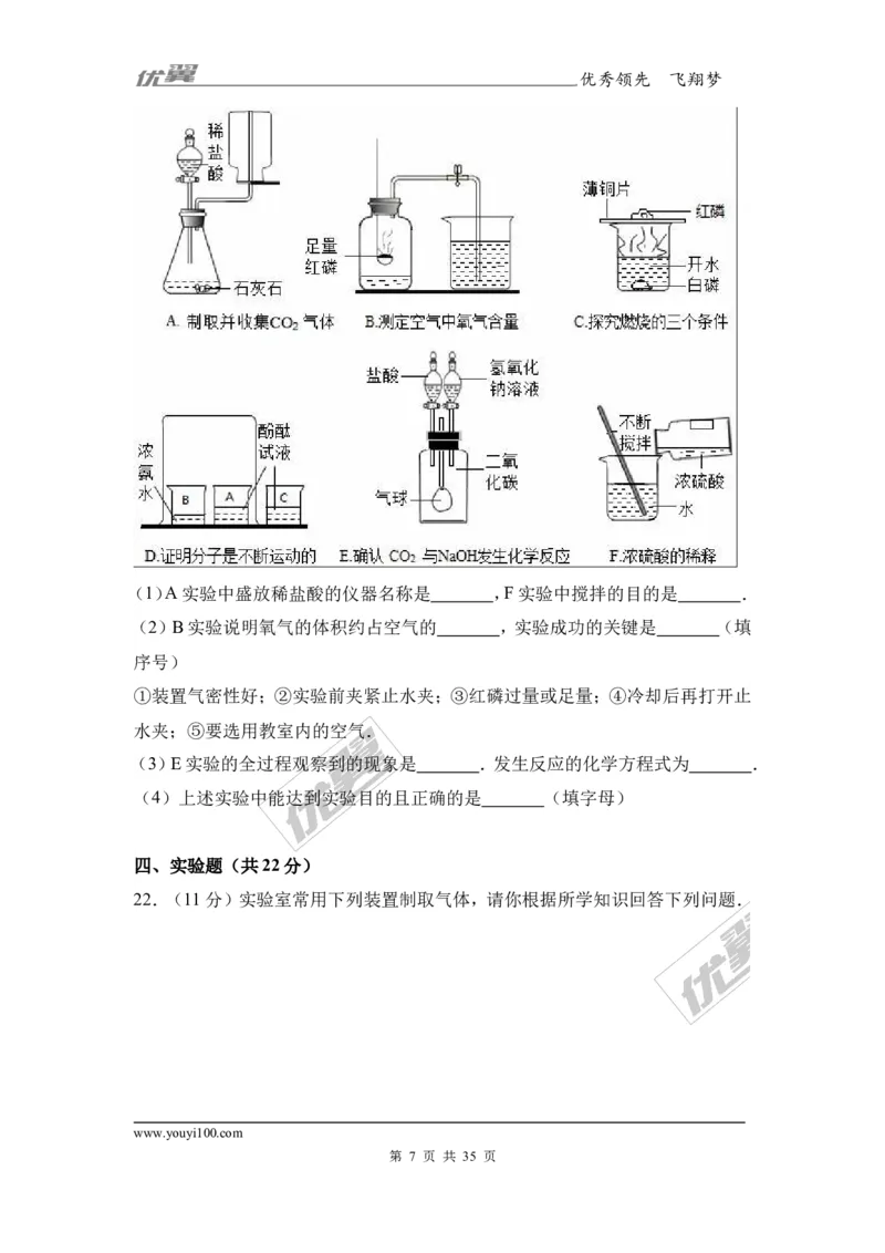 2017年广东省中考化学模拟试卷（解析版）（六）_初中化学_01.人教版初中化学_01.初中化学课件PPT--教案--试题_初中化学全套(课件--教案--配套)_18年初中化学9年级下_2017月考、模拟卷