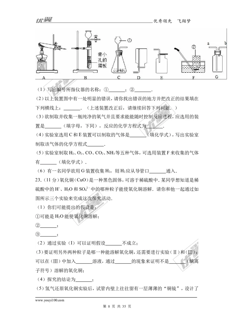 2017年广东省中考化学模拟试卷（解析版）（六）_初中化学_01.人教版初中化学_01.初中化学课件PPT--教案--试题_初中化学全套(课件--教案--配套)_18年初中化学9年级下_2017月考、模拟卷