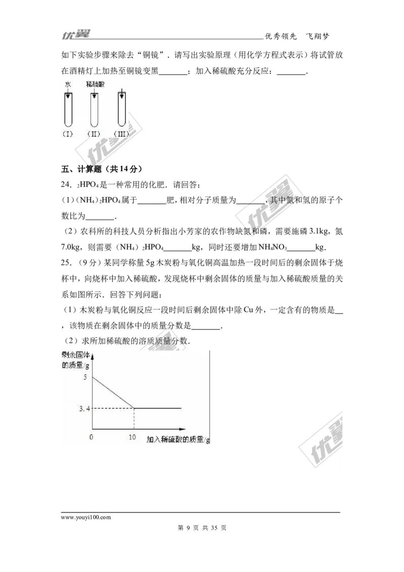 2017年广东省中考化学模拟试卷（解析版）（六）_初中化学_01.人教版初中化学_01.初中化学课件PPT--教案--试题_初中化学全套(课件--教案--配套)_18年初中化学9年级下_2017月考、模拟卷