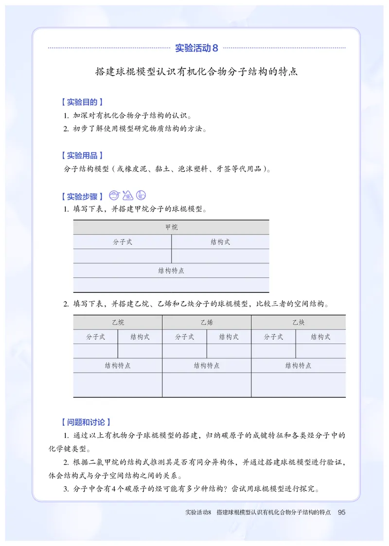 化学必修第2册_高化_595801221724高中化学新人教版选择性必修一二三电子版教案PPT课件高中试卷_必修二册（人教版）