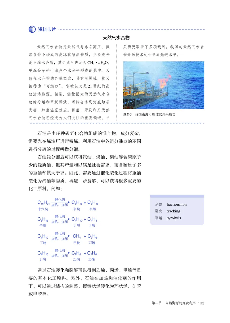 化学必修第2册_高化_595801221724高中化学新人教版选择性必修一二三电子版教案PPT课件高中试卷_必修二册（人教版）