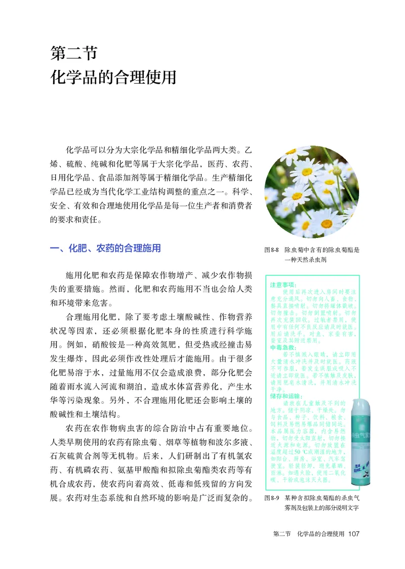 化学必修第2册_高化_595801221724高中化学新人教版选择性必修一二三电子版教案PPT课件高中试卷_必修二册（人教版）