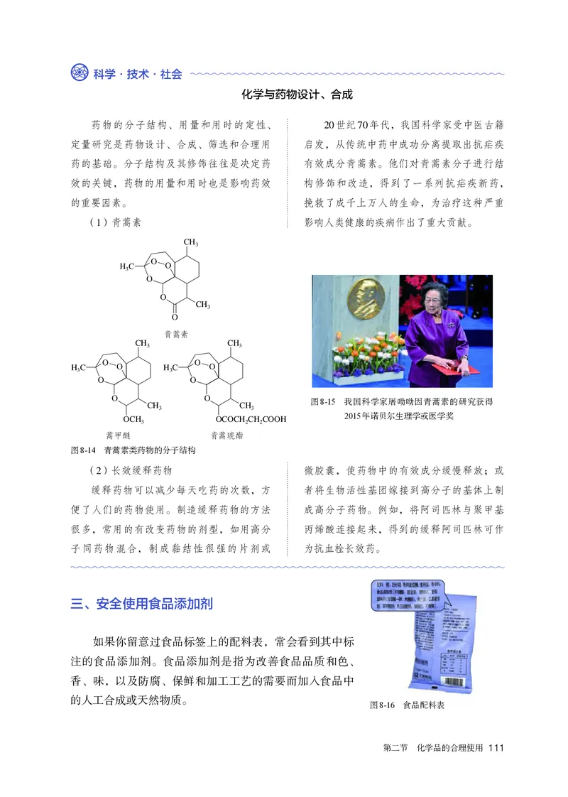 化学必修第2册_高化_595801221724高中化学新人教版选择性必修一二三电子版教案PPT课件高中试卷_必修二册（人教版）