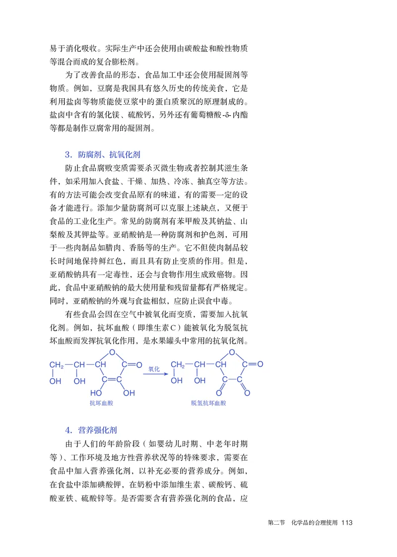 化学必修第2册_高化_595801221724高中化学新人教版选择性必修一二三电子版教案PPT课件高中试卷_必修二册（人教版）