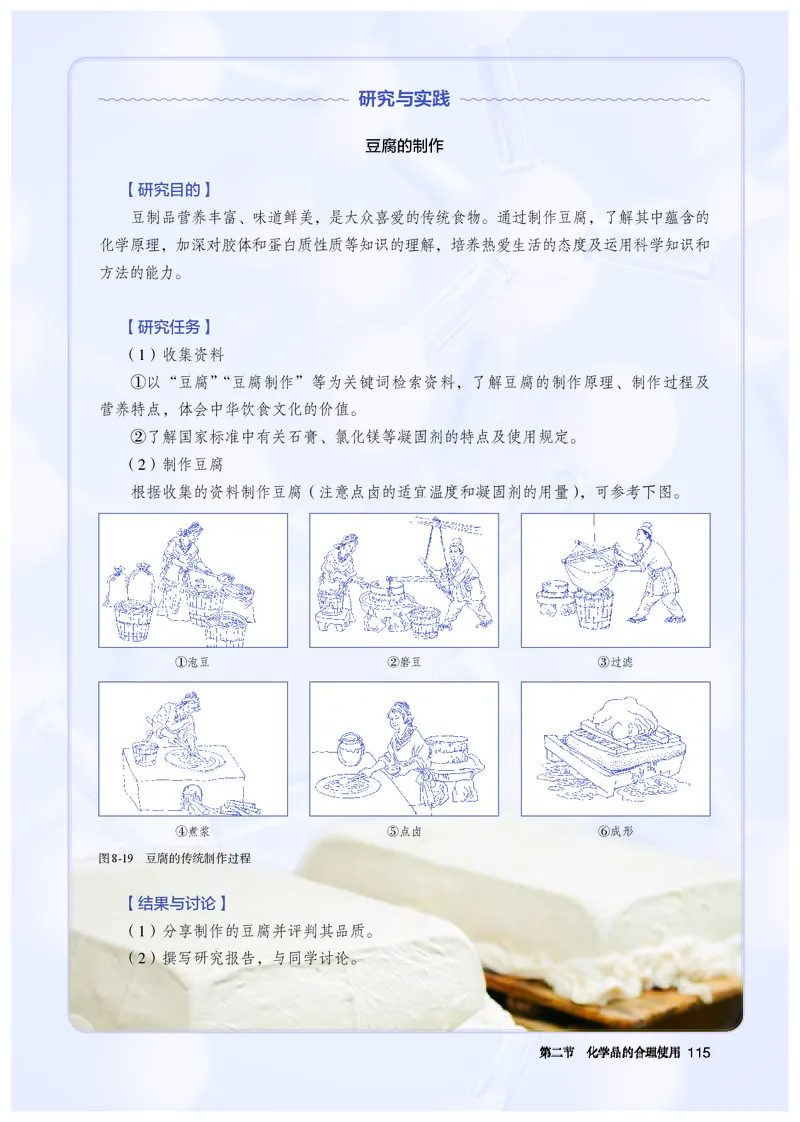 化学必修第2册_高化_595801221724高中化学新人教版选择性必修一二三电子版教案PPT课件高中试卷_必修二册（人教版）