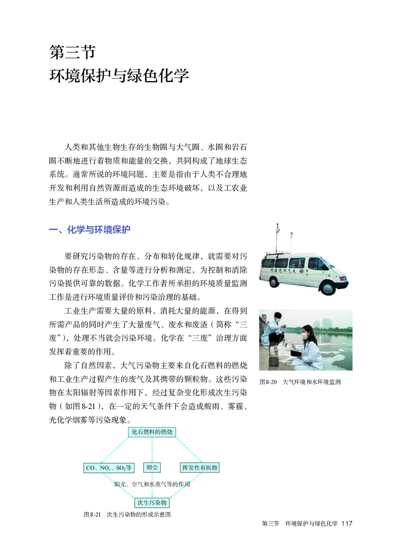 化学必修第2册_高化_595801221724高中化学新人教版选择性必修一二三电子版教案PPT课件高中试卷_必修二册（人教版）