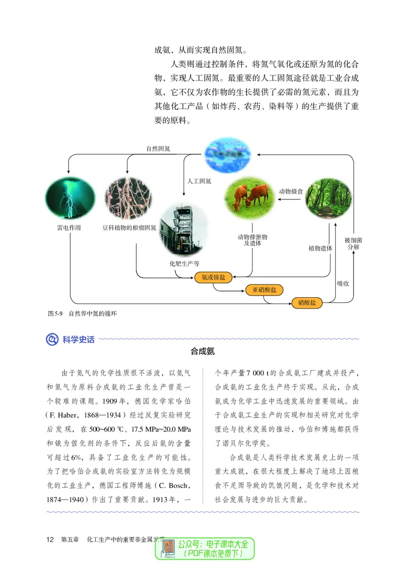 化学必修第2册_高化_595801221724高中化学新人教版选择性必修一二三电子版教案PPT课件高中试卷_必修二册（人教版）