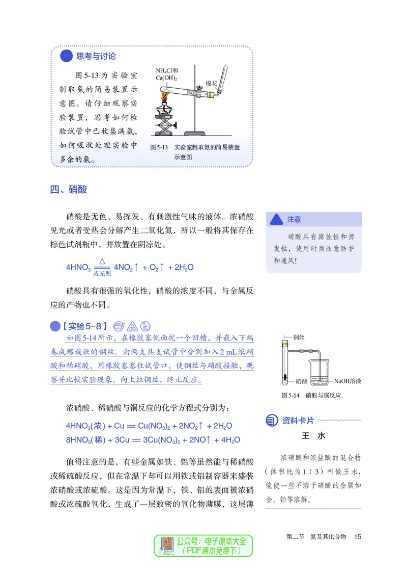 化学必修第2册_高化_595801221724高中化学新人教版选择性必修一二三电子版教案PPT课件高中试卷_必修二册（人教版）