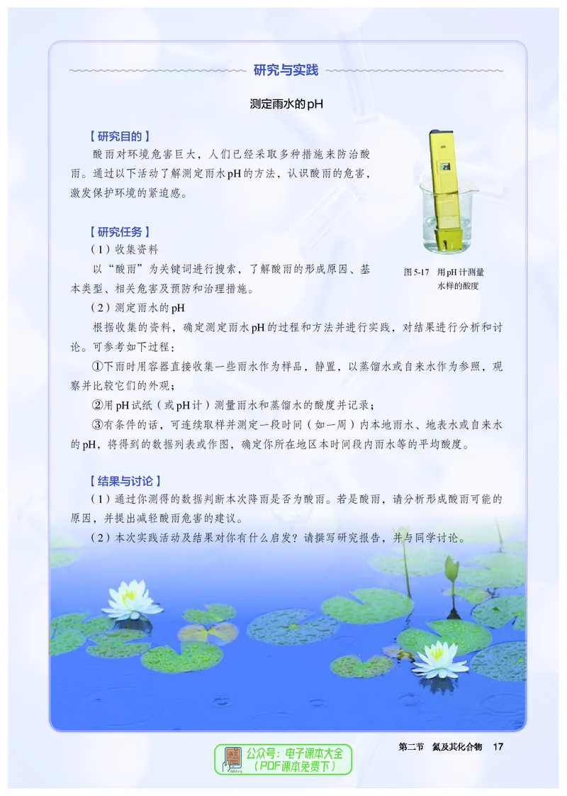 化学必修第2册_高化_595801221724高中化学新人教版选择性必修一二三电子版教案PPT课件高中试卷_必修二册（人教版）