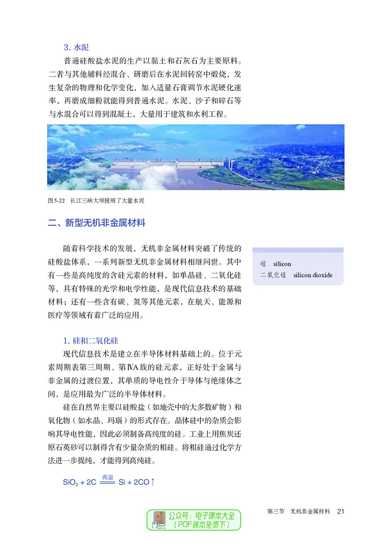 化学必修第2册_高化_595801221724高中化学新人教版选择性必修一二三电子版教案PPT课件高中试卷_必修二册（人教版）