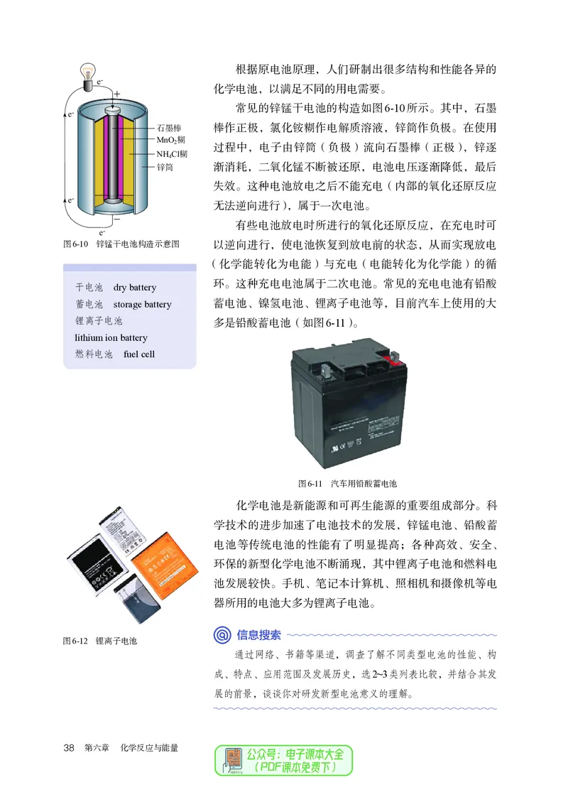化学必修第2册_高化_595801221724高中化学新人教版选择性必修一二三电子版教案PPT课件高中试卷_必修二册（人教版）