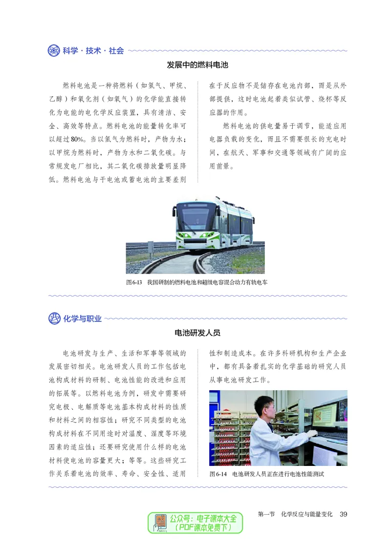 化学必修第2册_高化_595801221724高中化学新人教版选择性必修一二三电子版教案PPT课件高中试卷_必修二册（人教版）