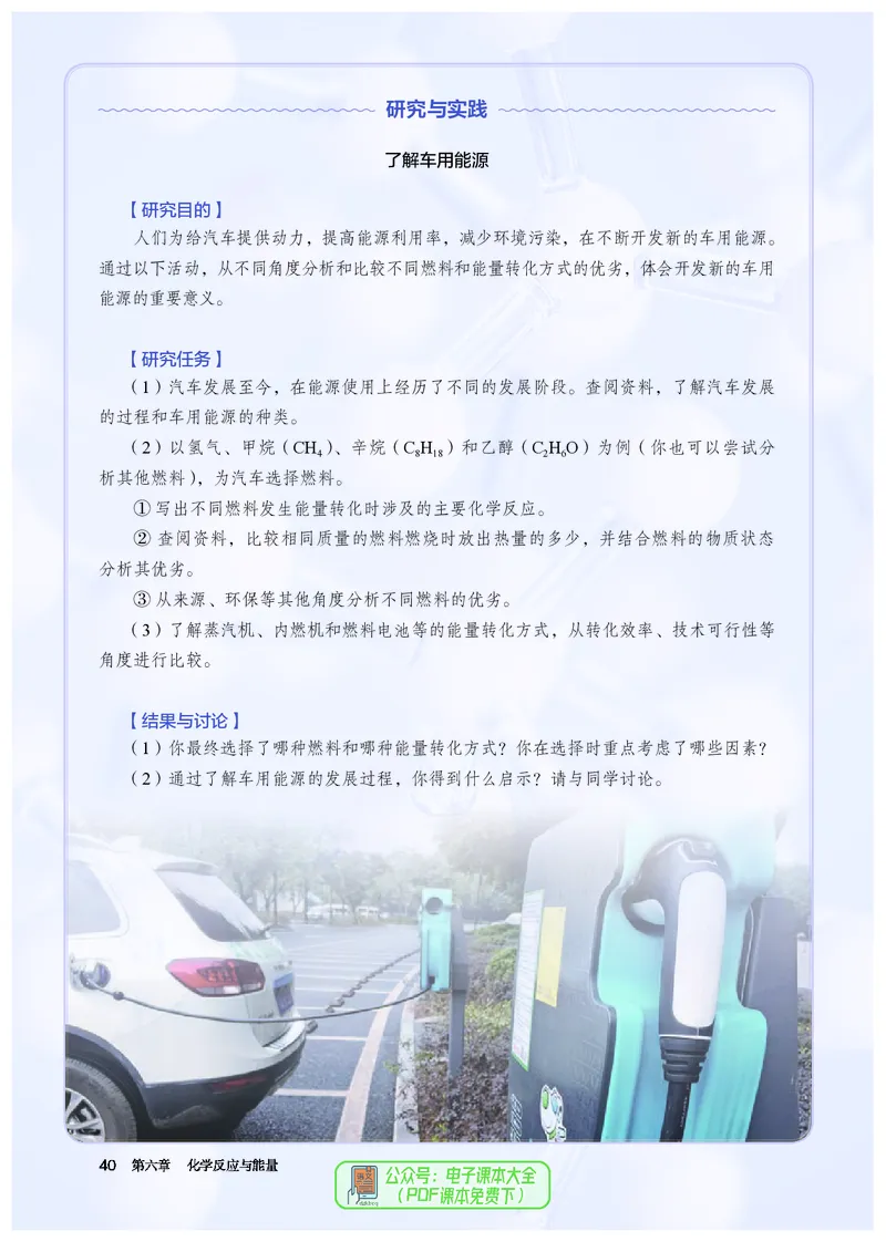 化学必修第2册_高化_595801221724高中化学新人教版选择性必修一二三电子版教案PPT课件高中试卷_必修二册（人教版）