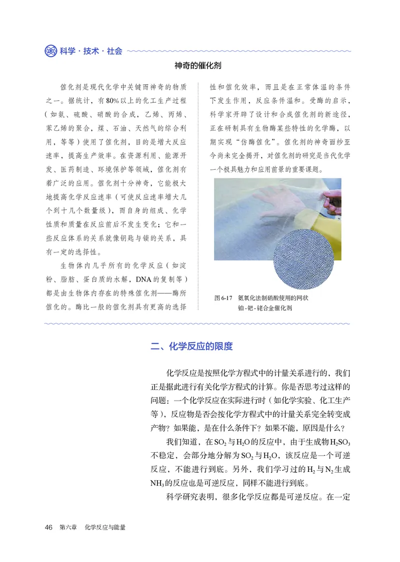 化学必修第2册_高化_595801221724高中化学新人教版选择性必修一二三电子版教案PPT课件高中试卷_必修二册（人教版）