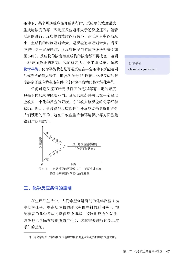 化学必修第2册_高化_595801221724高中化学新人教版选择性必修一二三电子版教案PPT课件高中试卷_必修二册（人教版）