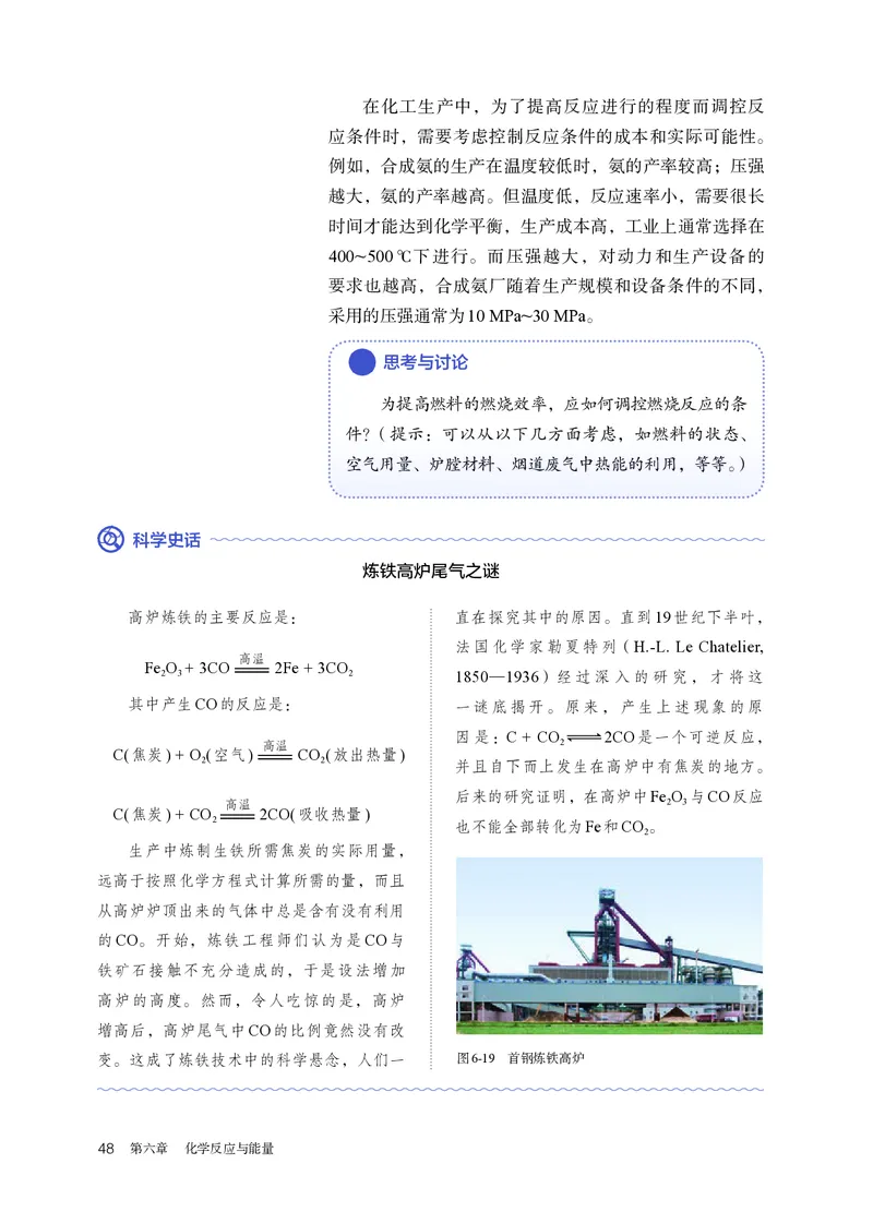 化学必修第2册_高化_595801221724高中化学新人教版选择性必修一二三电子版教案PPT课件高中试卷_必修二册（人教版）