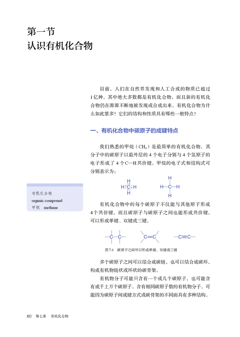 化学必修第2册_高化_595801221724高中化学新人教版选择性必修一二三电子版教案PPT课件高中试卷_必修二册（人教版）