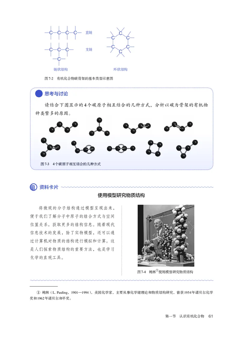 化学必修第2册_高化_595801221724高中化学新人教版选择性必修一二三电子版教案PPT课件高中试卷_必修二册（人教版）