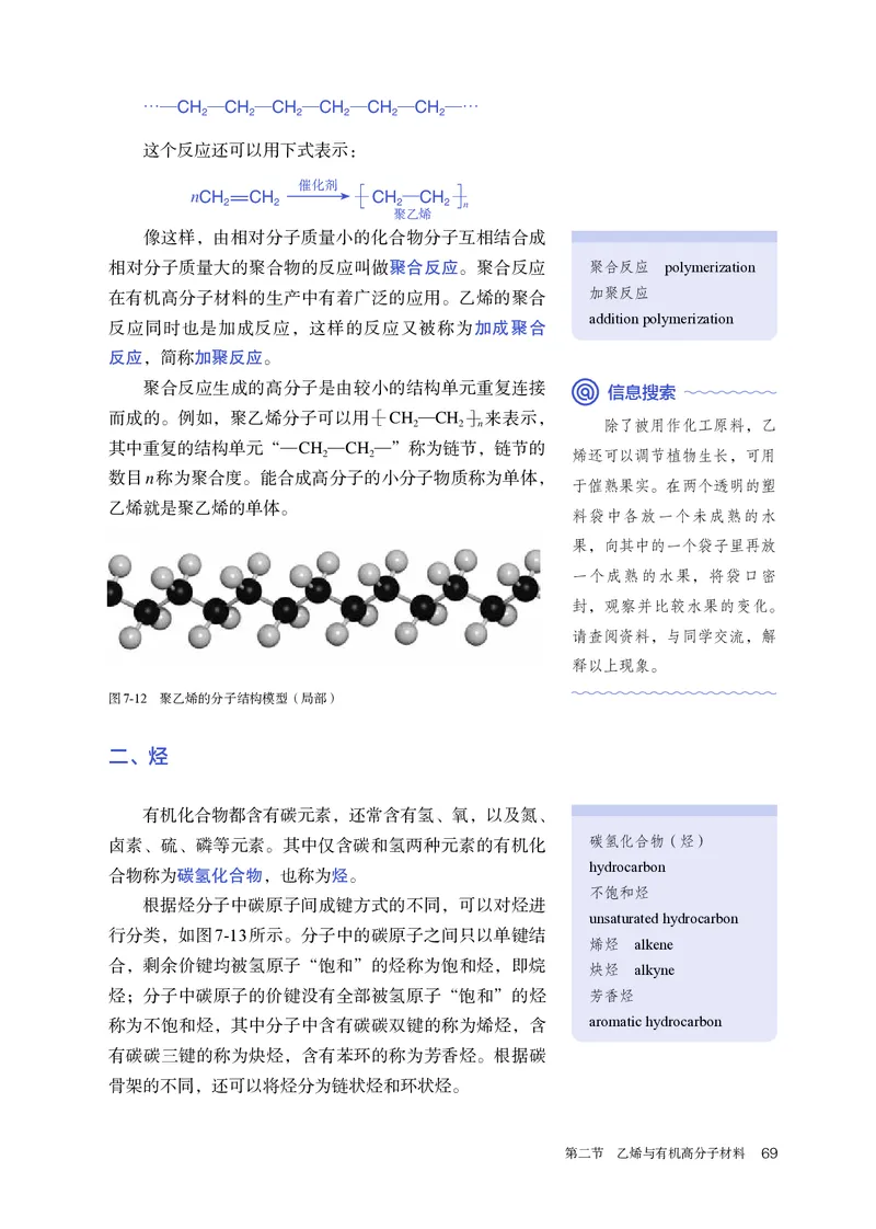 化学必修第2册_高化_595801221724高中化学新人教版选择性必修一二三电子版教案PPT课件高中试卷_必修二册（人教版）