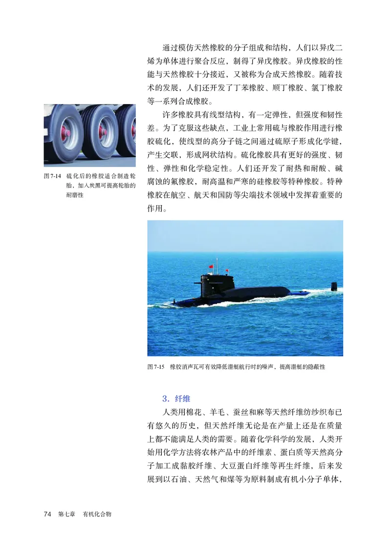 化学必修第2册_高化_595801221724高中化学新人教版选择性必修一二三电子版教案PPT课件高中试卷_必修二册（人教版）