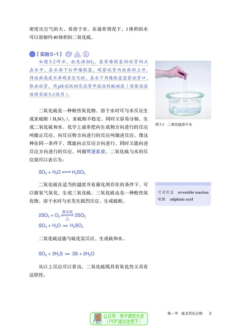 化学必修第2册_高化_595801221724高中化学新人教版选择性必修一二三电子版教案PPT课件高中试卷_必修二册（人教版）