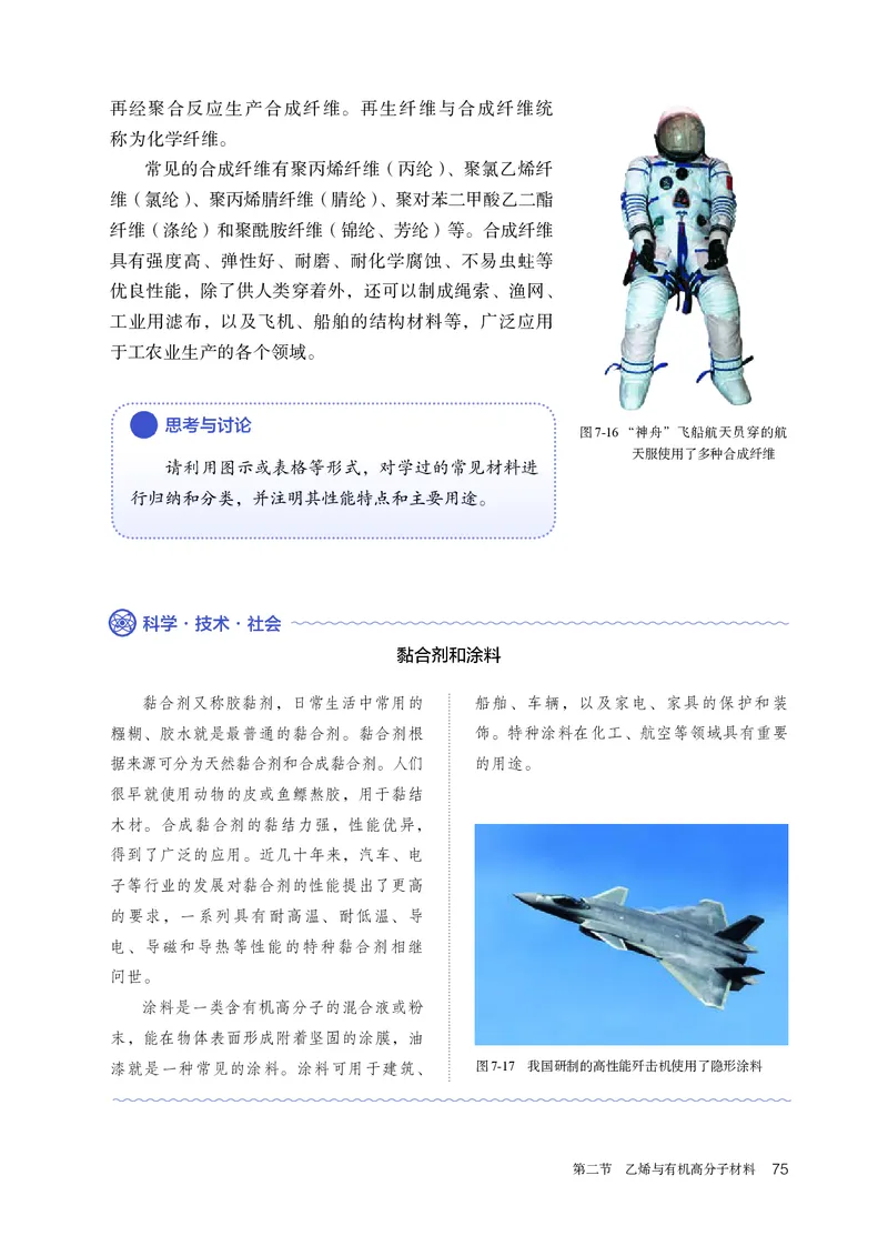 化学必修第2册_高化_595801221724高中化学新人教版选择性必修一二三电子版教案PPT课件高中试卷_必修二册（人教版）