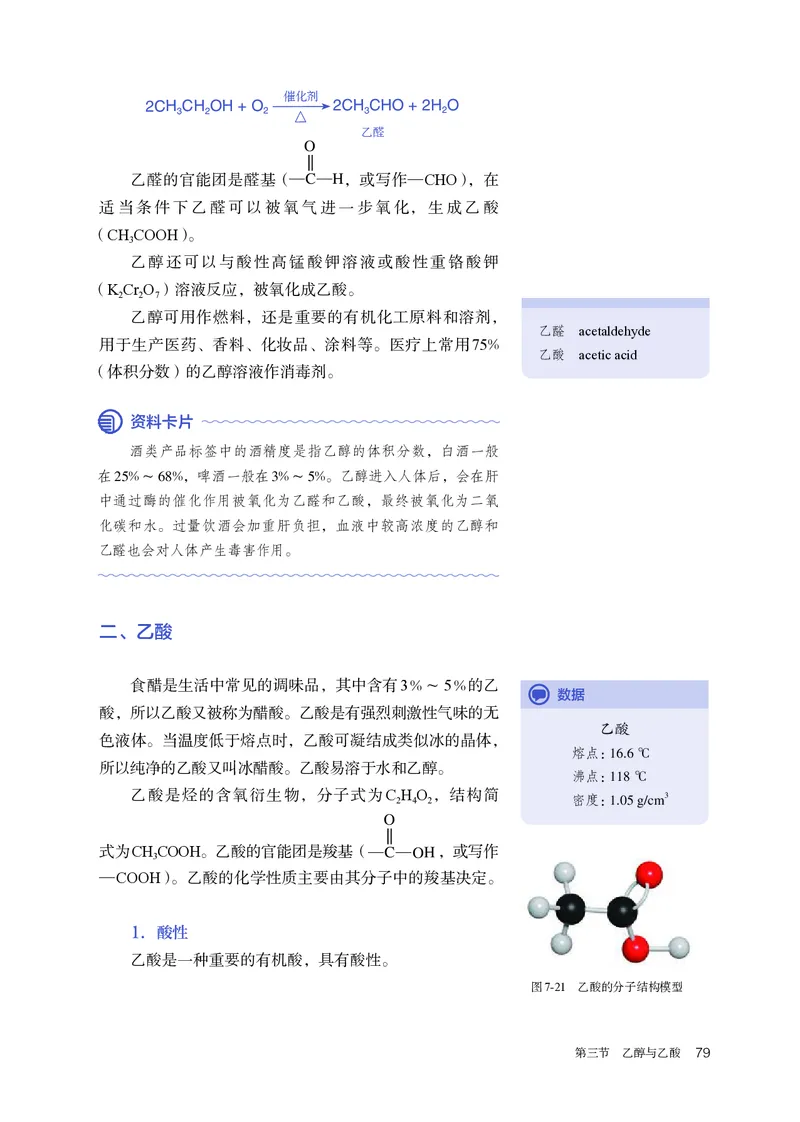 化学必修第2册_高化_595801221724高中化学新人教版选择性必修一二三电子版教案PPT课件高中试卷_必修二册（人教版）