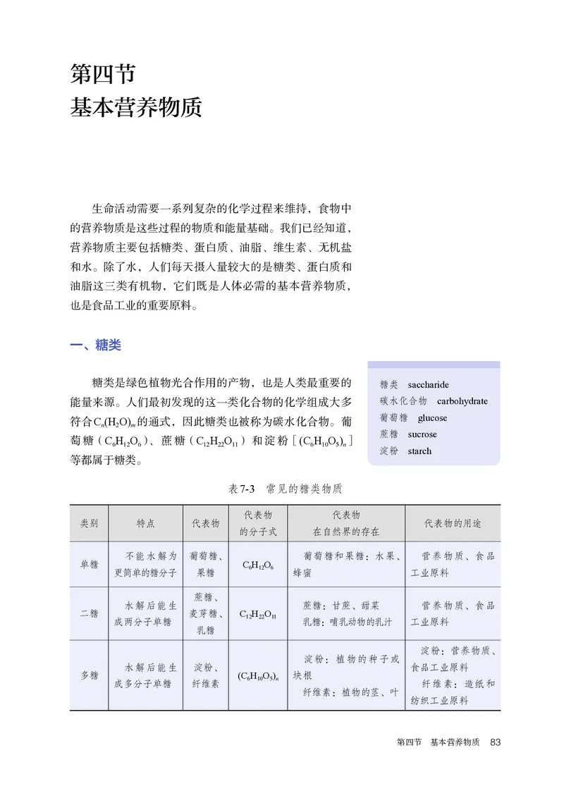 化学必修第2册_高化_595801221724高中化学新人教版选择性必修一二三电子版教案PPT课件高中试卷_必修二册（人教版）