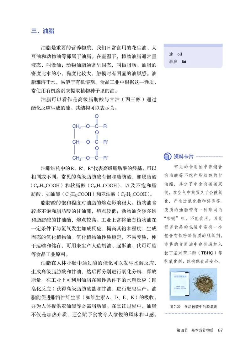 化学必修第2册_高化_595801221724高中化学新人教版选择性必修一二三电子版教案PPT课件高中试卷_必修二册（人教版）