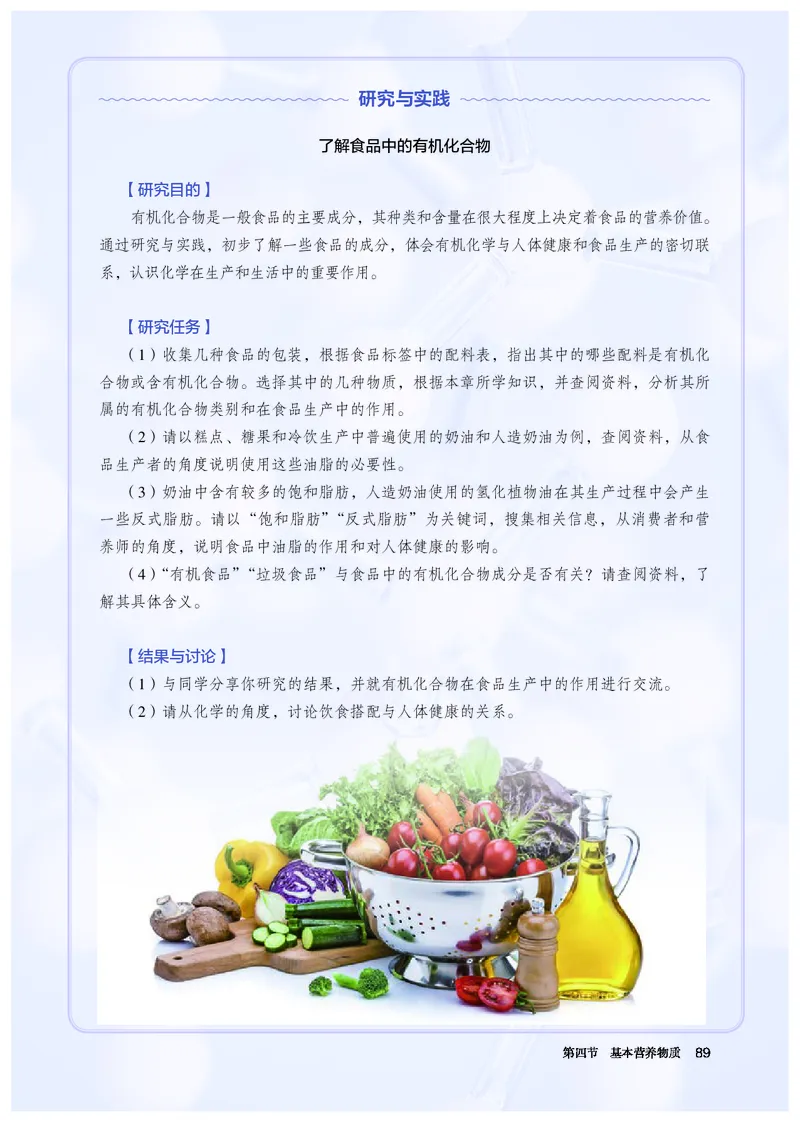 化学必修第2册_高化_595801221724高中化学新人教版选择性必修一二三电子版教案PPT课件高中试卷_必修二册（人教版）