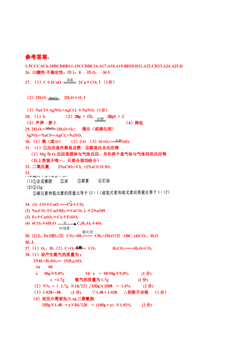 2007-2011五年全国各地中考化学试题分类汇编第五单元化学方程式_初中化学_01.人教版初中化学_01.初中化学课件PPT--教案--试题_初中化学全套_化学试题