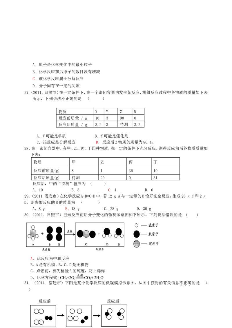 2007-2011五年全国各地中考化学试题分类汇编第五单元化学方程式_初中化学_01.人教版初中化学_01.初中化学课件PPT--教案--试题_初中化学全套_化学试题