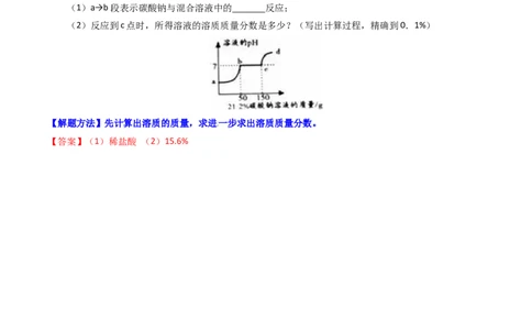 专题15综合计算（讲）-备战2017年中考化学二轮复习讲练测（解析版）_初中化学_01.人教版初中化学_07.初中化学中考总复习_备战2017年中考化学二轮复习讲练测（讲）