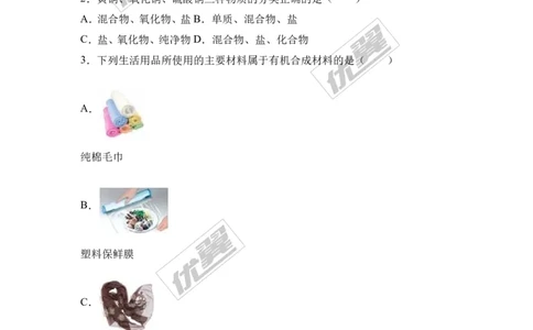 2017年河北省邯郸市校级中考化学模拟试卷（解析版）_初中化学_01.人教版初中化学_01.初中化学课件PPT--教案--试题_初中化学全套(课件--教案--配套)_18年初中化学9年级下