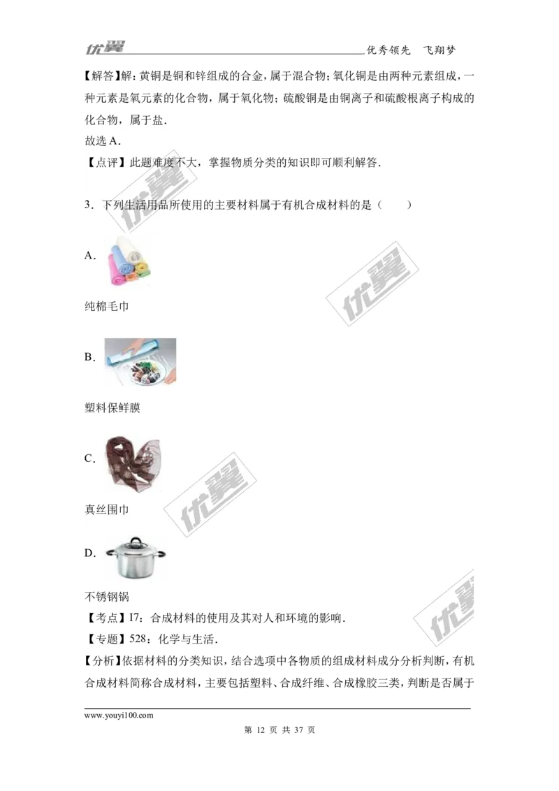 2017年河北省邯郸市校级中考化学模拟试卷（解析版）_初中化学_01.人教版初中化学_01.初中化学课件PPT--教案--试题_初中化学全套(课件--教案--配套)_18年初中化学9年级下